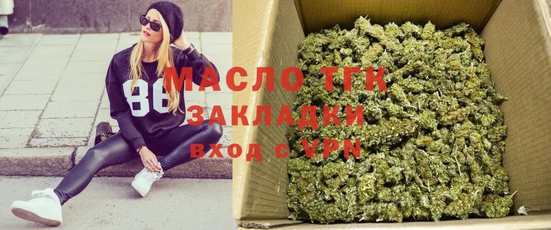 хочу наркоту  Егорьевск  Дистиллят ТГК THC oil 